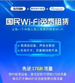 深度調(diào)查 流量進(jìn)入免費(fèi)時代，智網(wǎng)打造國民免費(fèi)隨身Wi-Fi服務(wù)