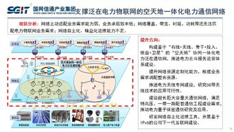 信通技術驅動未來 國網信通產業集團副總經理孫德棟談物聯網技術服務如何支撐泛在電力物聯網建設與發展